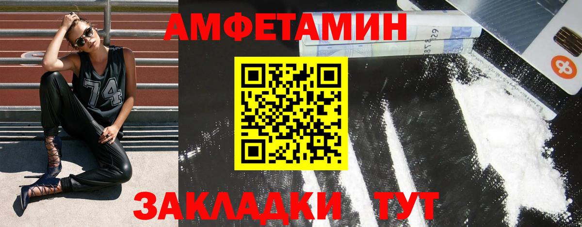 Амфетамин 97% Салехард