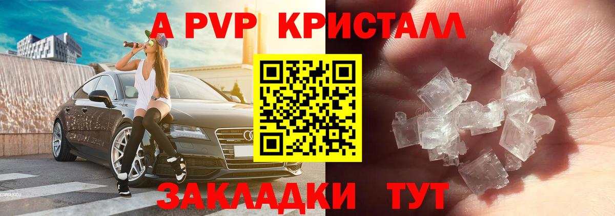 Салехард  Alpha PVP Соль  Вход с VPN 