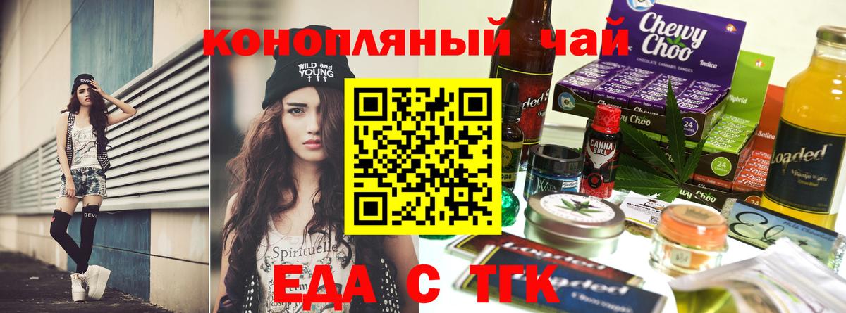 Салехард  Cannafood конопля  Вход с VPN 
