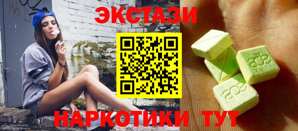 Салехард  ЭКСТАЗИ Cube  Вход с VPN  ЭКСТАЗИ Punisher 