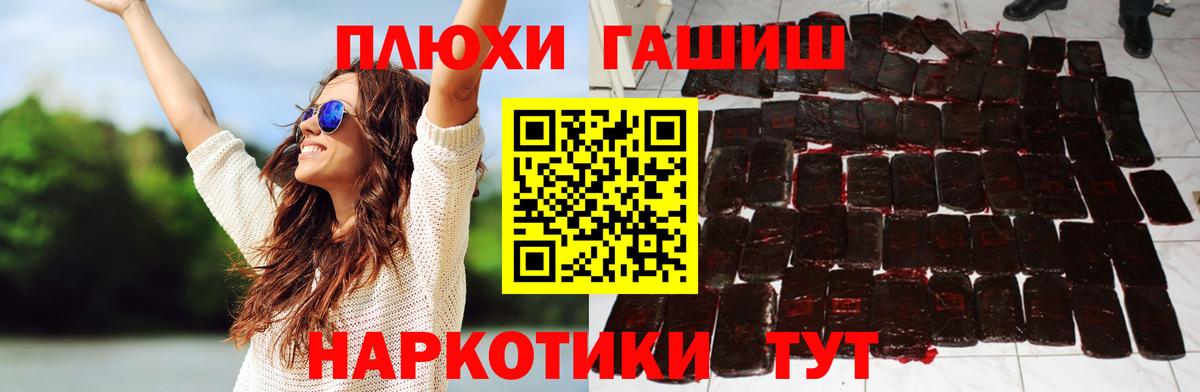 ГАШИШ Изолятор Салехард
