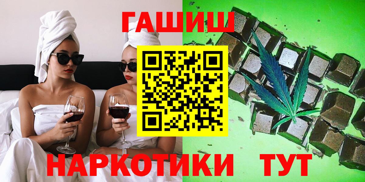 где найти наркотики  Вход с VPN  Салехард  ГАШИШ гашик  ГАШ хэш 