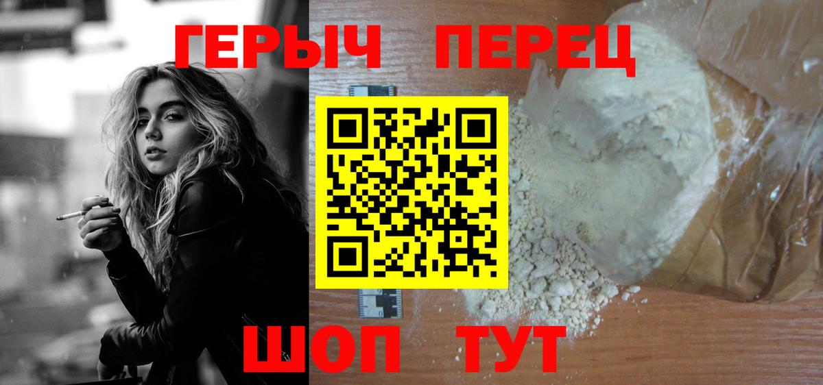 ГЕРОИН герыч  Вход с VPN  Салехард 