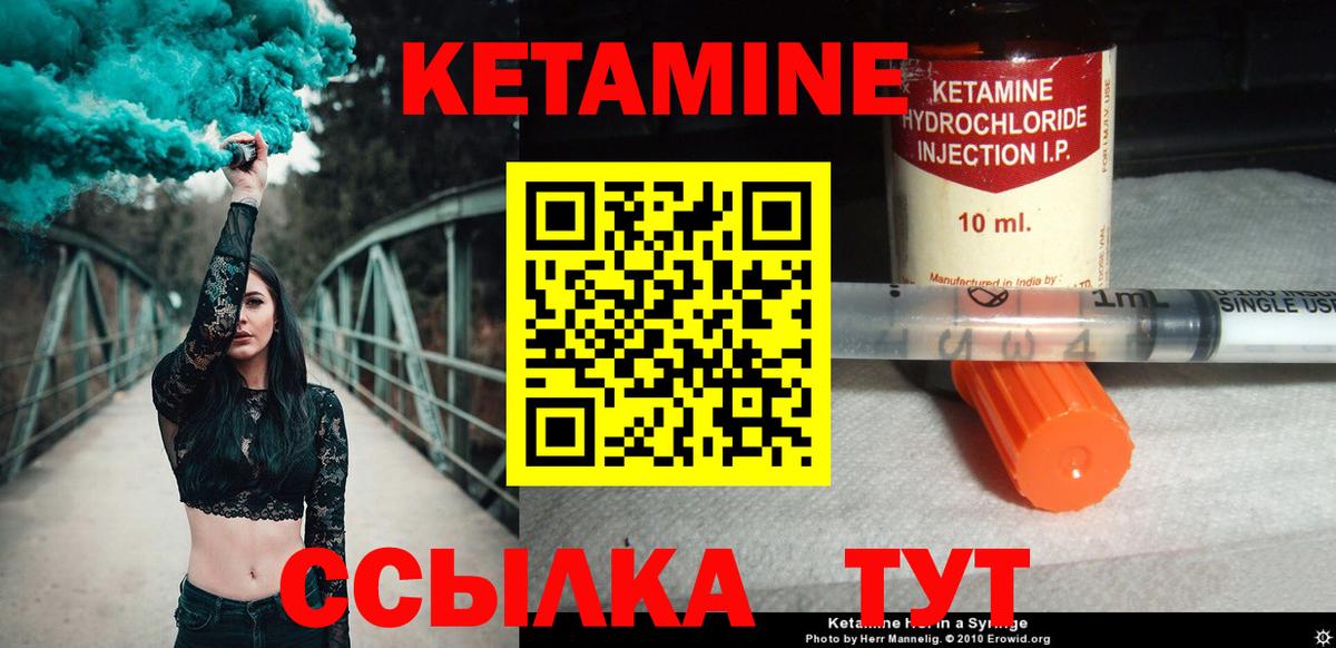 КЕТАМИН VHQ  Вход с VPN  Салехард 