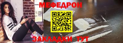 мефедрон VHQ Бузулук