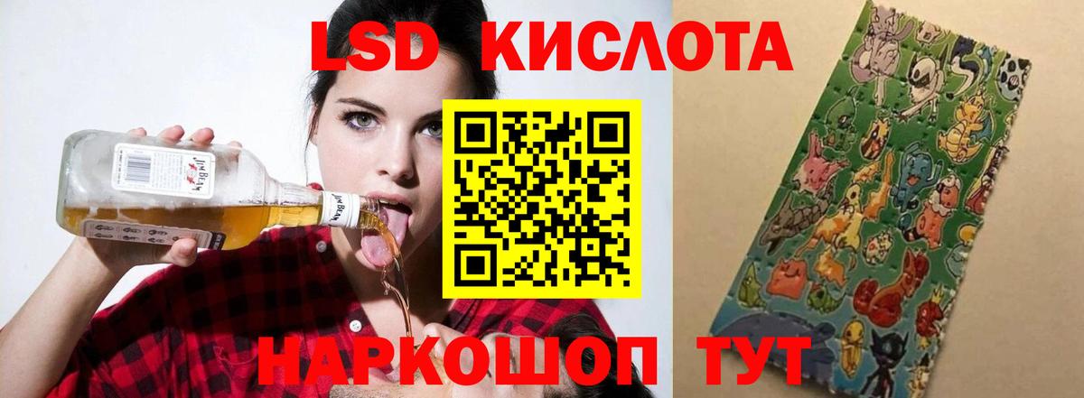 LSD-25 экстази кислота  Лсд 25 экстази кислота  Вход с VPN  hydra сайт  Салехард  Лсд 25 экстази 