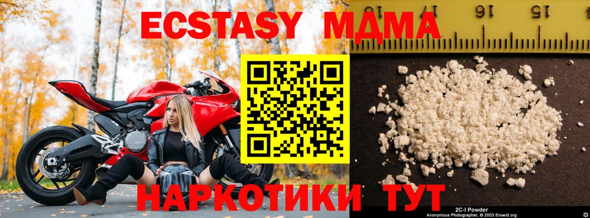 MDMA Molly  MDMA  Салехард  Вход с VPN 