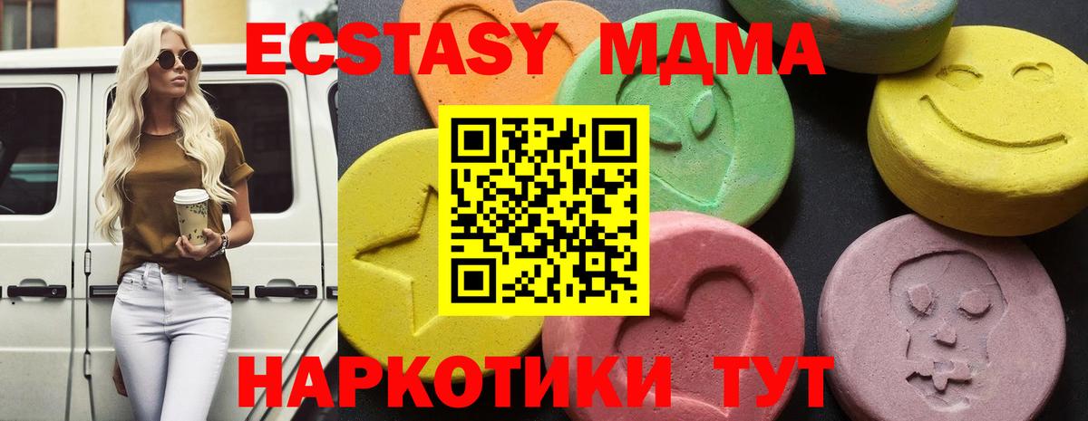 МДМА VHQ Салехард