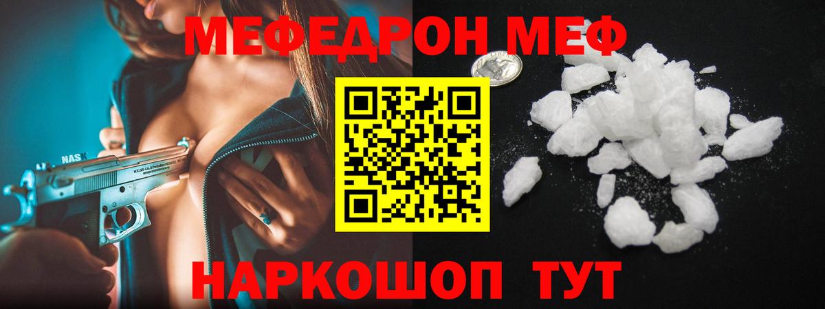 Мефедрон мука Салехард