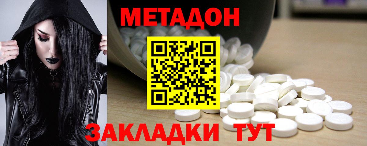 Салехард  Метадон VHQ  Вход с VPN 