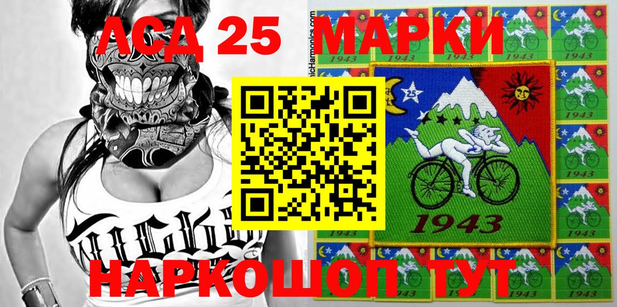 Салехард  Марки NBOMe 1,8мг  Вход с VPN 
