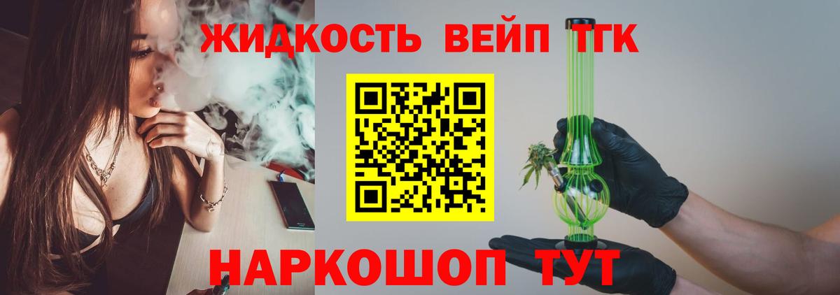 ТГК концентрат Салехард
