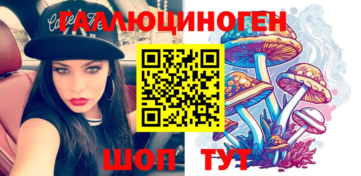 Салехард  Псилоцибиновые грибы Magic Shrooms  Псилоцибиновые грибы прущие грибы  Вход с VPN 