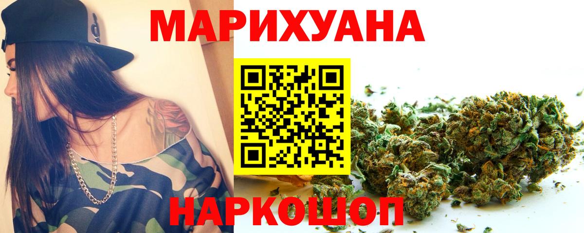 Бошки марихуана семена Салехард